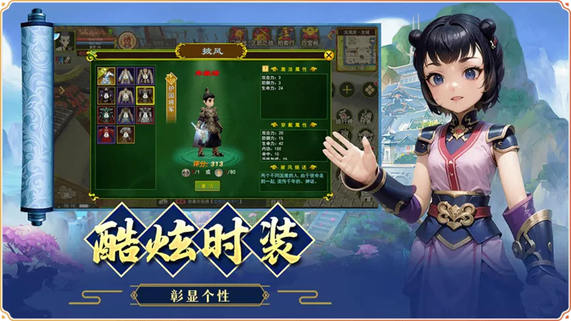 贰点零江湖时装展示图