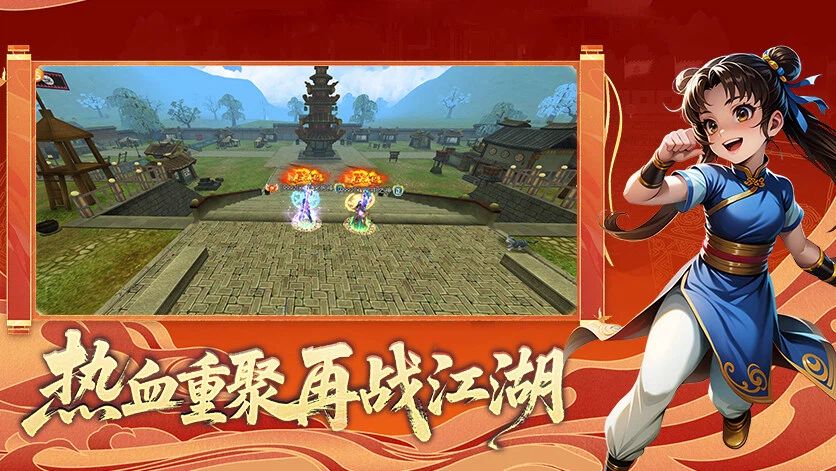 《贰点零江湖》新服【雪域争锋 1 区】开服公告