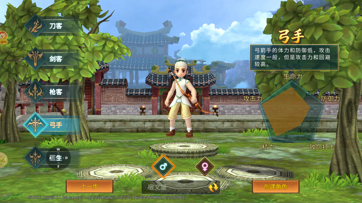 1-弓手.webp