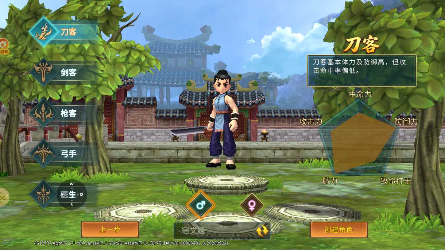 1-刀客