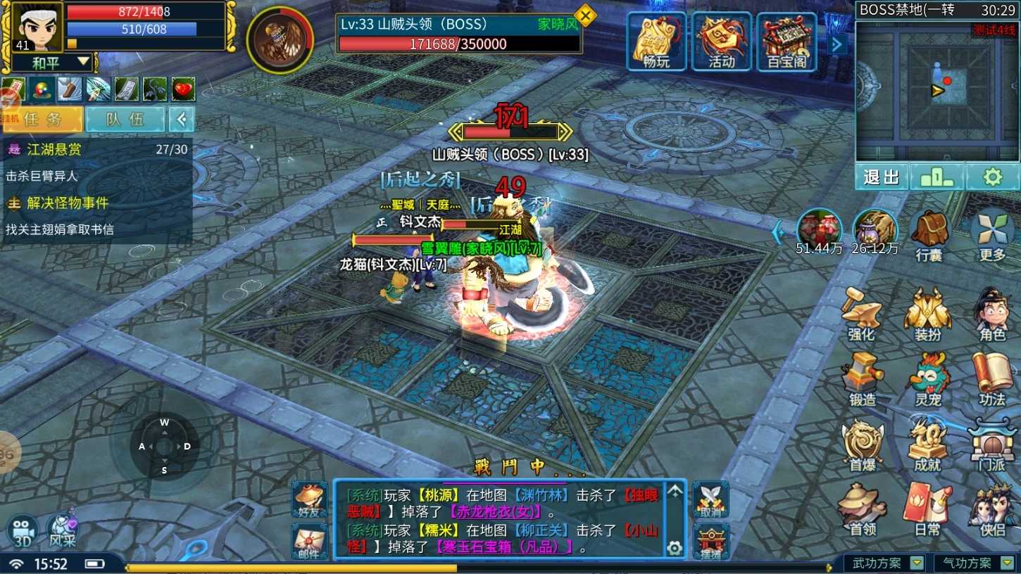 BOSS激战 BOSS激战