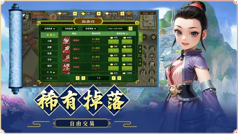 贰点零江湖游戏装备道具掉落展示图