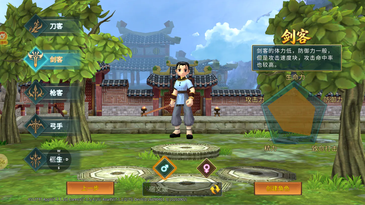 1-剑客.webp