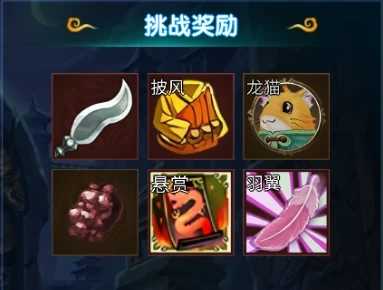BOSS奖励(个人) BOSS奖励(个人)